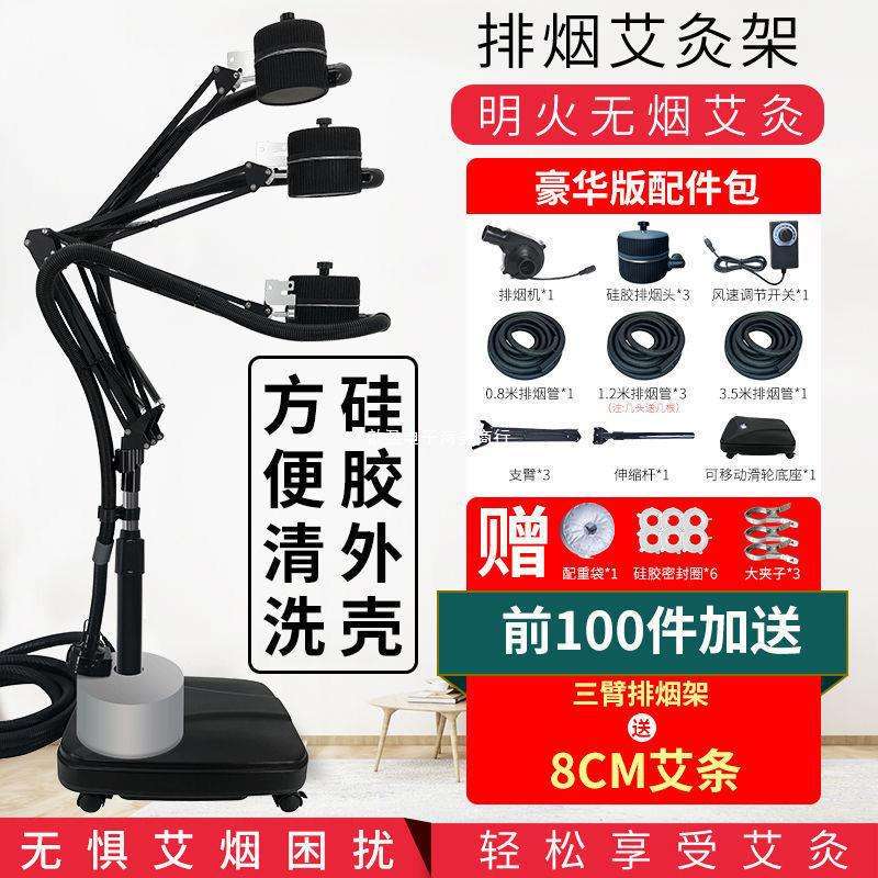 艾灸架子立式落地艾柱架子一体机工具台移动艾条固定架艾灸仪