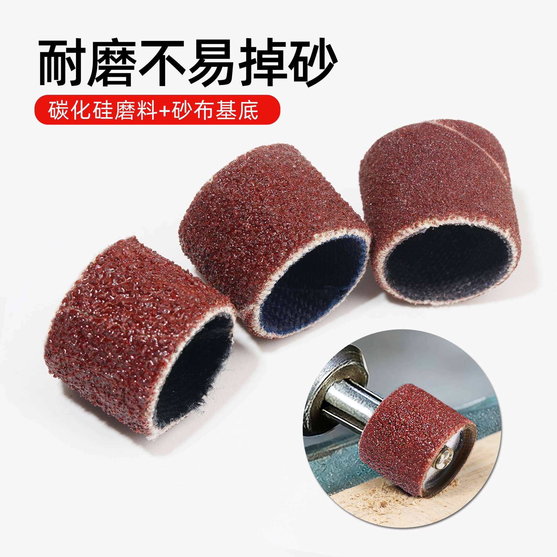 砂纸圈打磨头电磨电动除锈砂轮砂圈菩提去皮木头金属打磨抛光工具