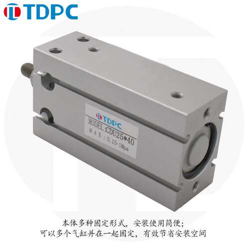 CDU25系列自由安装活塞杆可调气缸 单杆双作用 型号齐全现货TDPC