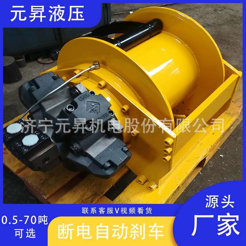 供应提升牵引拖拽用液压卷扬机 小型液压绞车道路清障车配件