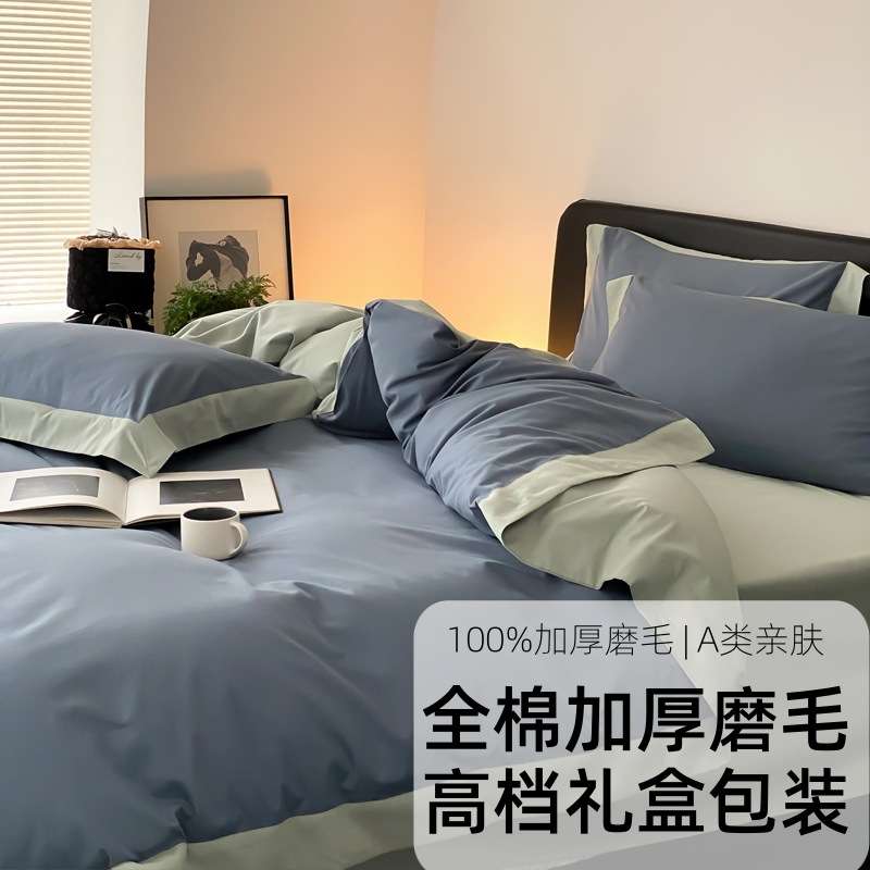 轻奢风A类100S长绒棉纯棉磨毛四件套加厚全棉被单床笠床上用品