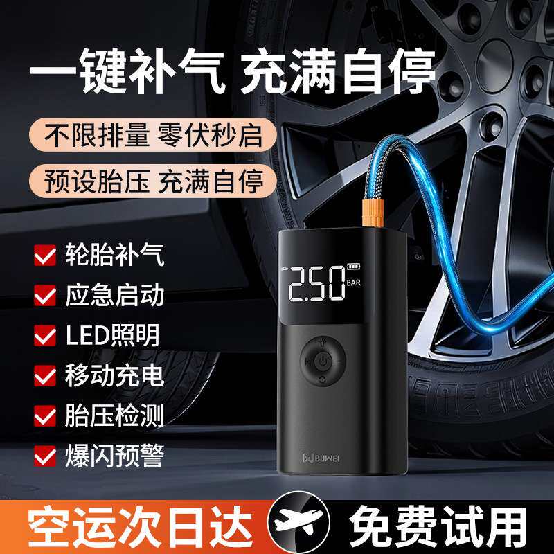 代汽车应急启动电源充气泵一体搭电宝多功能便携电瓶充电打火启动