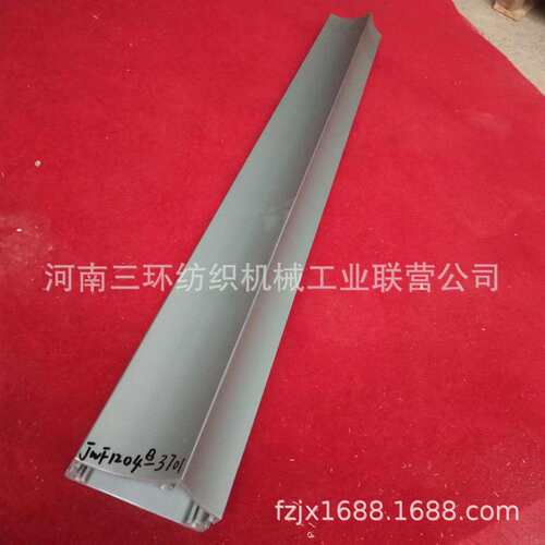 JWF1204B-3701 三角罩板TRIANGLE COVER 郑纺机纺织机械配件备件