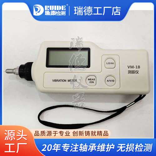 手持袖珍式测振仪SK63A一体式VM-1B/VT63B/LD108-7HAD工作测震仪