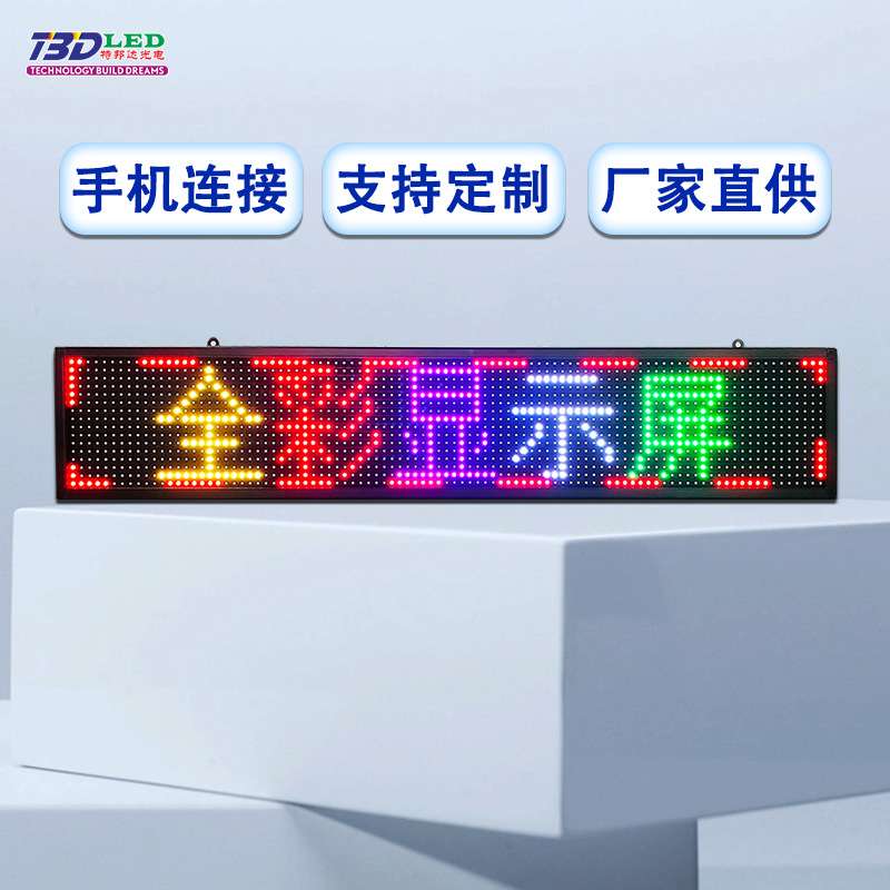 源头厂家LED窗口屏手机APP改字银行LED叫号屏 超市LED状态显示屏