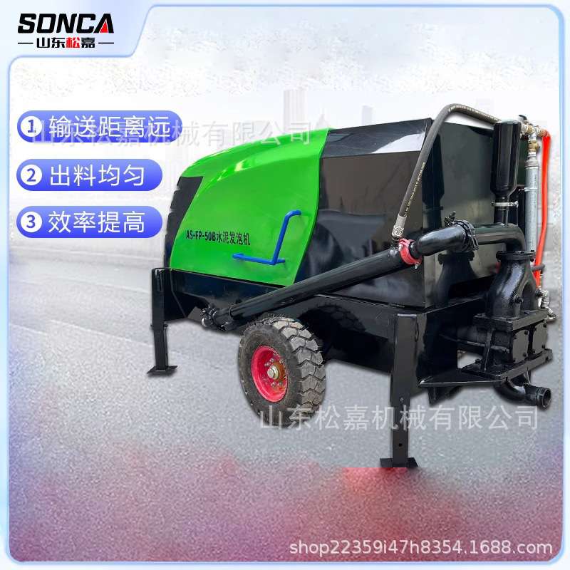 多功能小型发泡水泥输送泵厂家大型全自动泡沫混凝土水泥发泡机械