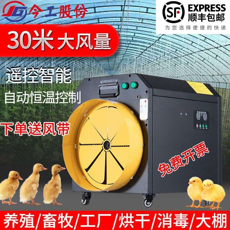 三相电暖风机家用节能速热电暖气大面积省电工业取暖器