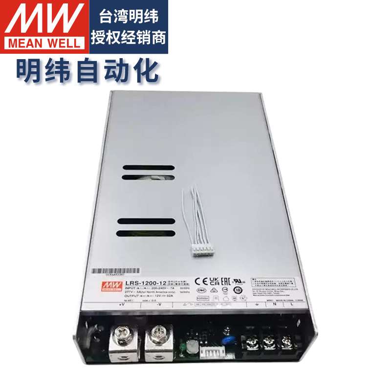 明纬大功率开关电源LRS1200W220转24V12V48V直流LED灯驱动变压器