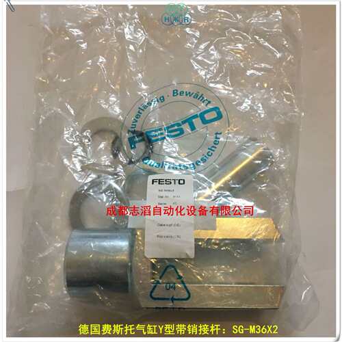 SG-M36X2德国费斯托气缸Y型带销接杆FESTO气缸活塞杆附件9581