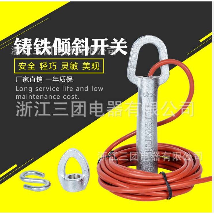 无源耐高温水银铸铁倾斜开关ST-20KBX-220堵料开关两芯线倾斜三团