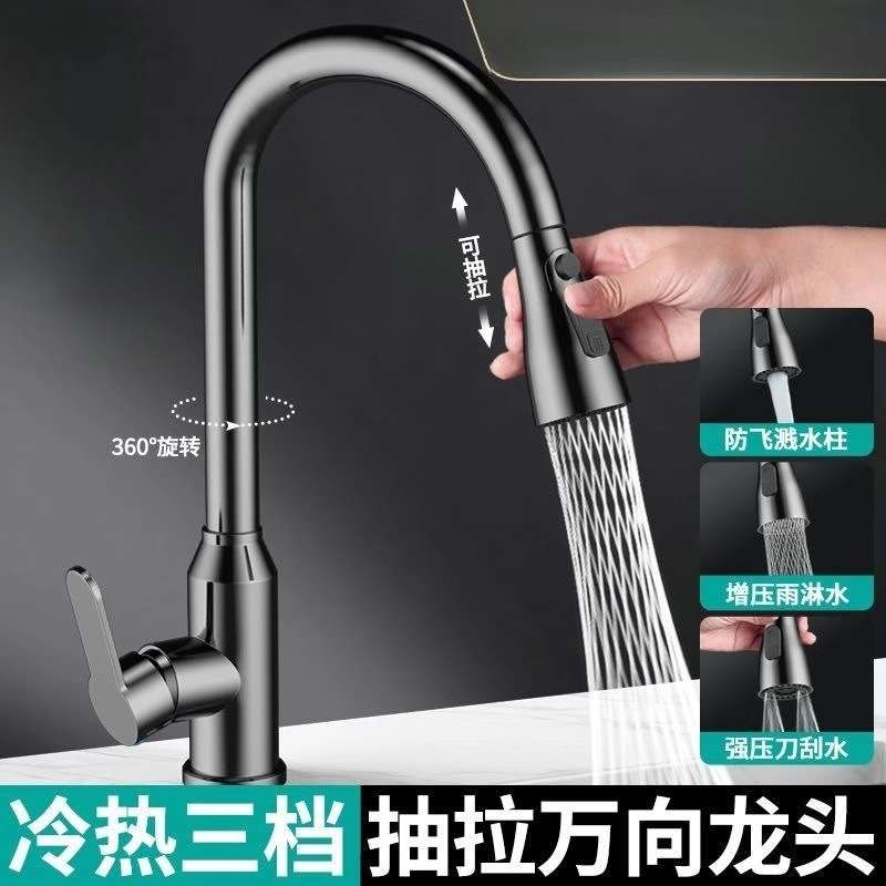 厨房龙头洗菜洗碗冷热双控二合一增压防溅伸缩旋转通用型跨境电商