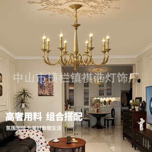 全铜法式复古美式中古复式别墅客厅餐厅书房卧室轻奢高级蜡烛吊灯