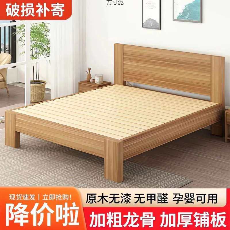实木床家1.5米主卧双人床出租房木床1.2米单人床简易板式床