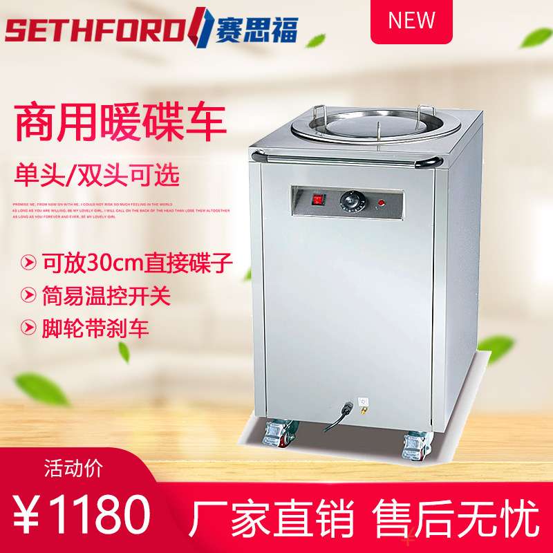 可移动电热单头暖碟车商用加厚不锈钢双头暖碟架圆形菜碟加热设备