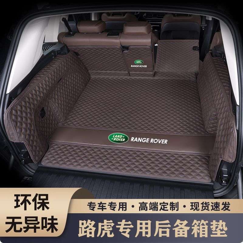 后备箱垫适用2025款路虎发现运动版后备箱垫发现神行