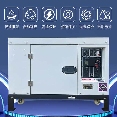 Daiw冰柜式柴油发电机5/6/8/10千瓦220V单三相380V小型家用低噪音
