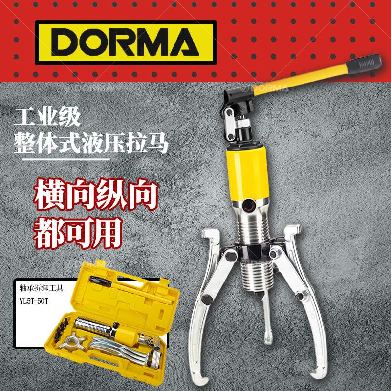 万鼎一体式液压拉马三角拉拔器5吨10吨15吨20吨30吨50吨拆卸工具