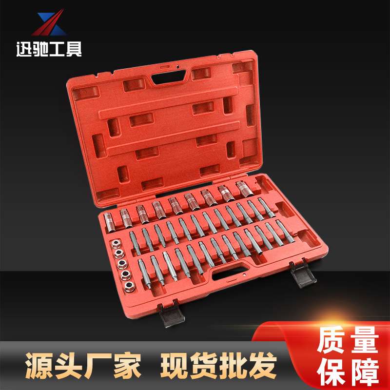39件套避震器上座螺丝拆卸器 减震螺丝紧固套筒 避震塔顶拆装工具