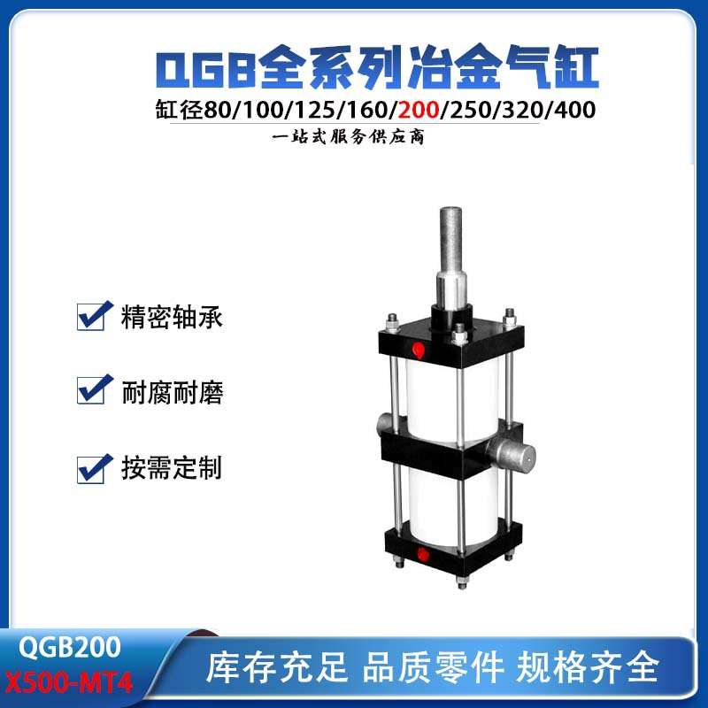 QGB冶金缓冲气缸双向作用固定缓冲冶金重型行程30活塞杆液压气缸