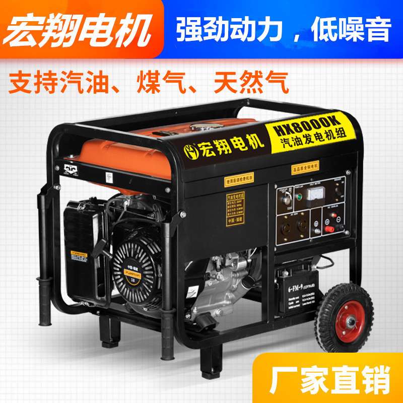 宏翔电机3kw小型汽油发电机单相220V家用迷你8千瓦户外微型发电机