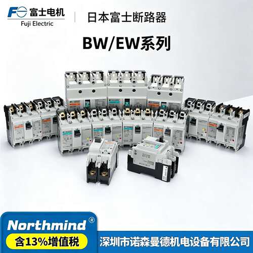 BW32AAG 3P空气开关BW100EAG EW63EAG EW250EAGC富士2P塑壳断路器