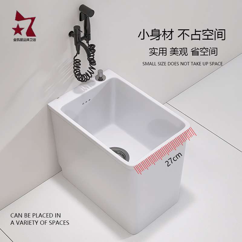 【厂家直销】小户型家用陶瓷超薄迷你拖把池超窄阳台卫生间墩布池