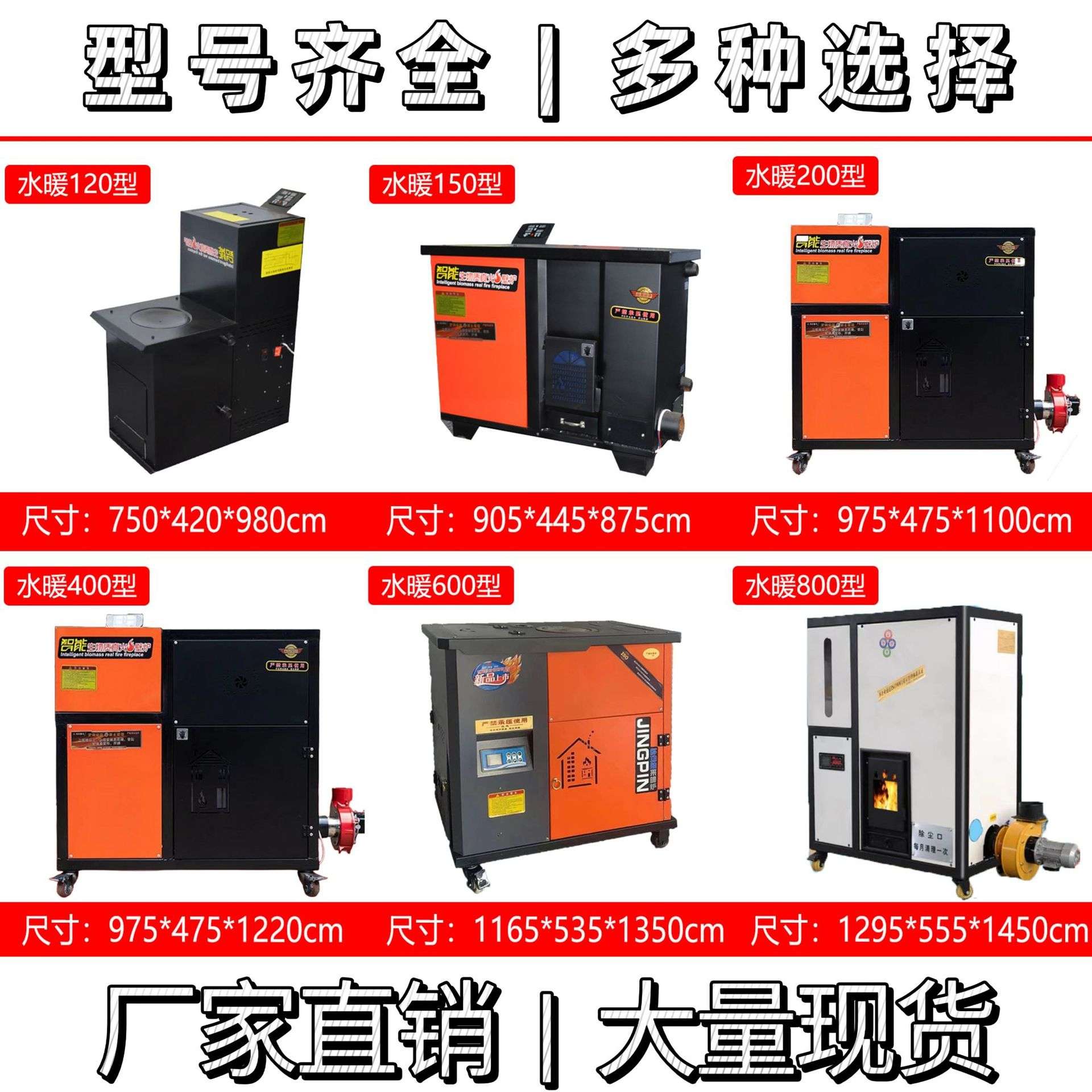 水暖炉水循环家用颗粒取暖炉水暖炉生物颗粒家用暖气炉新款商用