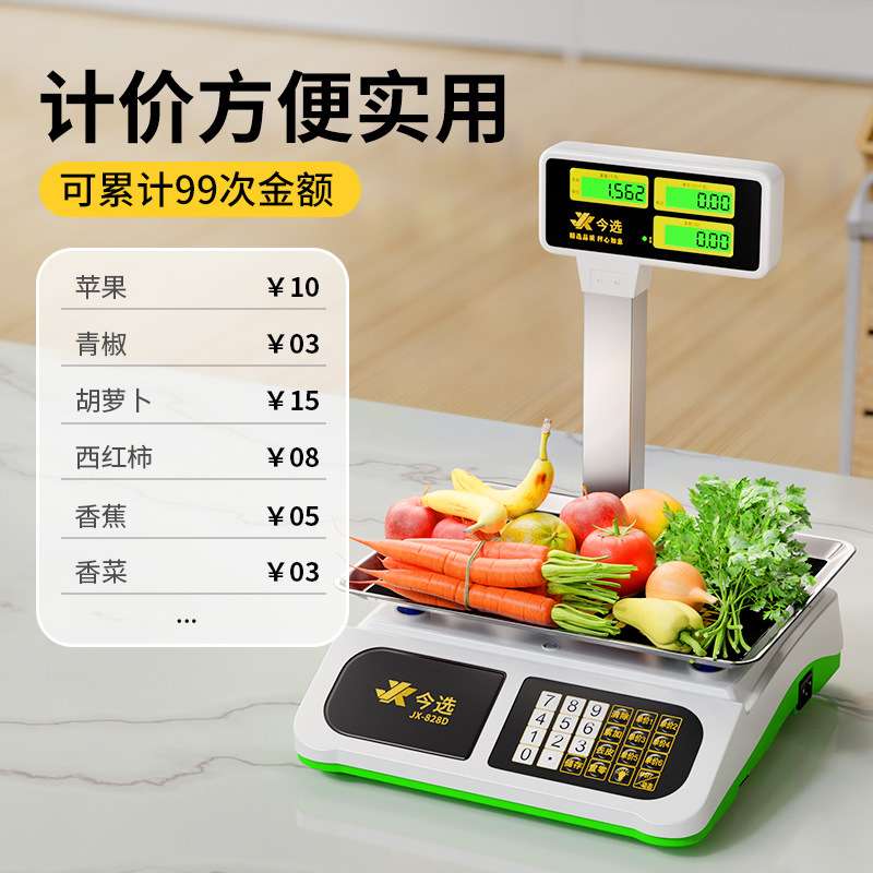 电子秤商用立杆称高精度摆摊称重电子称超市食物食品称水果秤家用