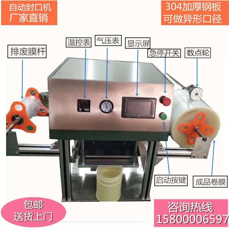厂家 封口机 商用奶茶店封口机 塑料杯手动封口机 封杯机