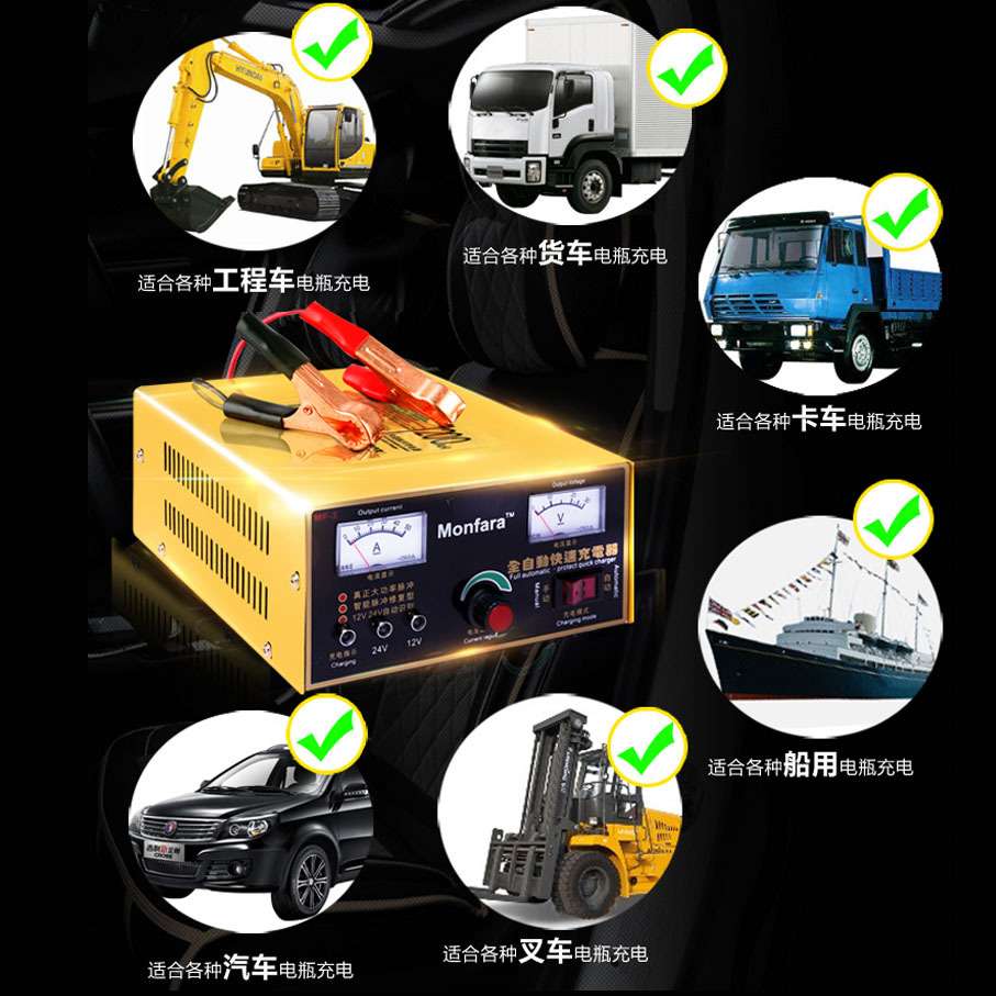 汽车电瓶充电器12V24V伏大功率蓄电池充电器纯铜12伏充电器全自动