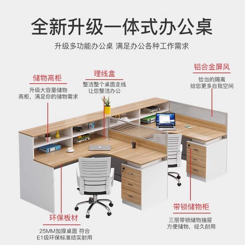 现代简约办公桌子财务客服办公室桌椅组合四人位卡桌办公桌4人位