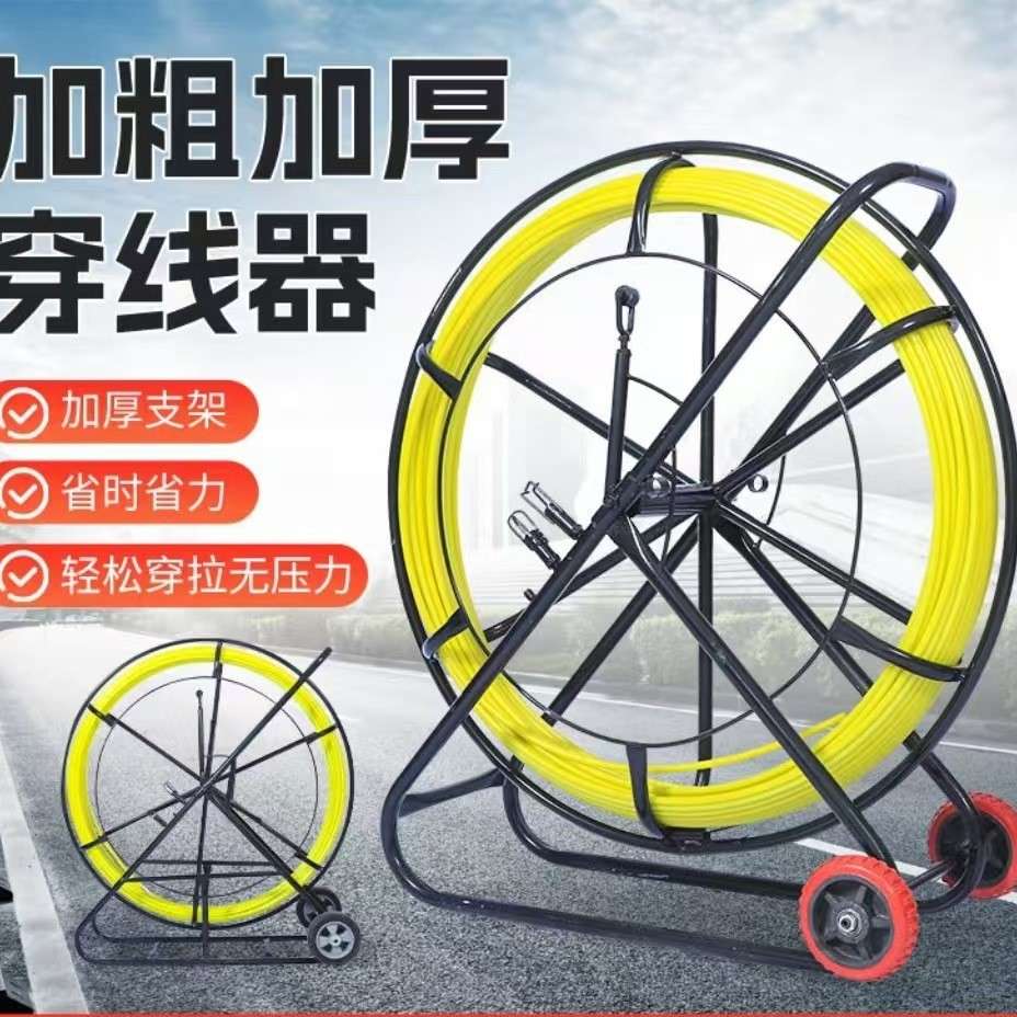 14号200米玻璃钢穿线器穿孔器电力电缆工具引线器有加钢芯穿管器