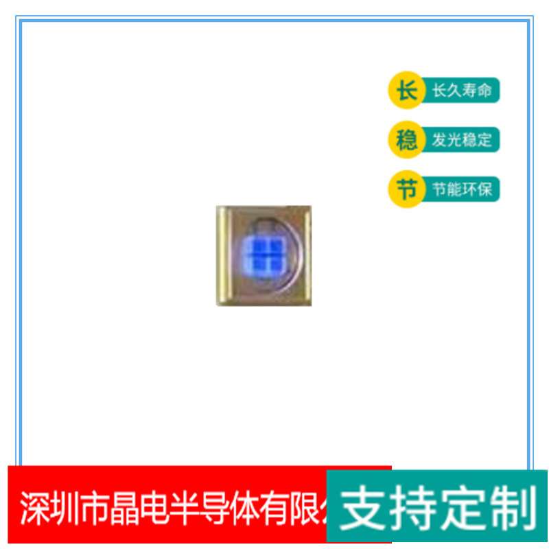 7070UVB灯珠10瓦12V290-296NM7070紫光灯珠UVB灯珠
