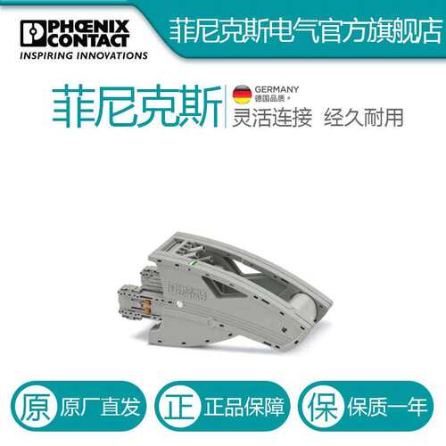 菲尼克斯测试插头FTPR-3/4S-3069954