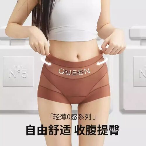 内裤女2026新款夏薄款玻尿酸冰丝高腰收腹提臀裤粉底液无痕QQ