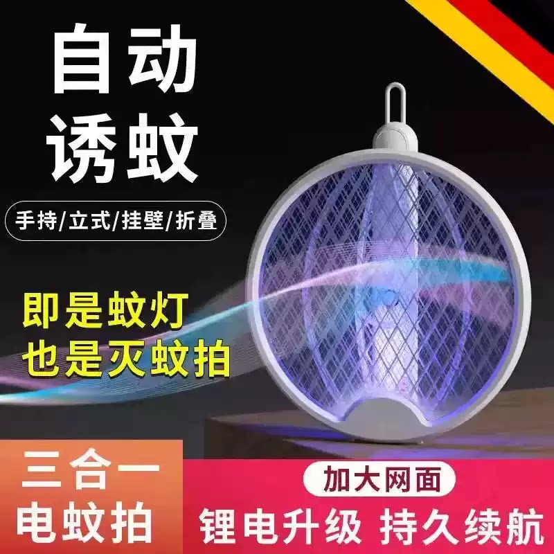 主折叠电蚊拍充电式强力手持三合一苍蝇拍家用诱蚊usb灭蚊灯神器Q