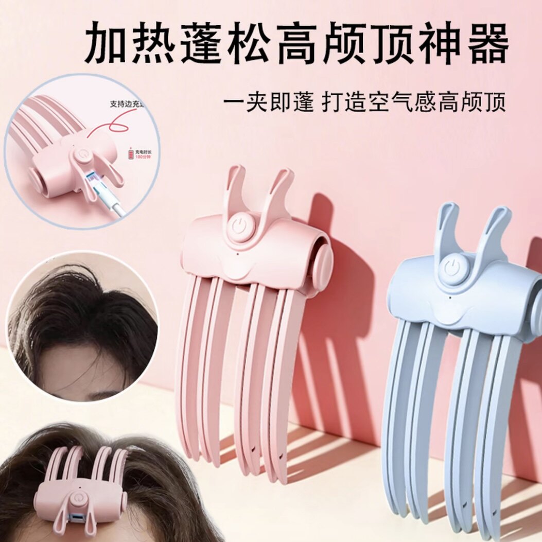 网红电热高颅顶风塑耐高温美发加热蓬松夹垫发根夹定型夹神器H
