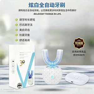 超声波U型电动牙刷成人款全自动口腔清洁器充电美白牙刷懒人神器D