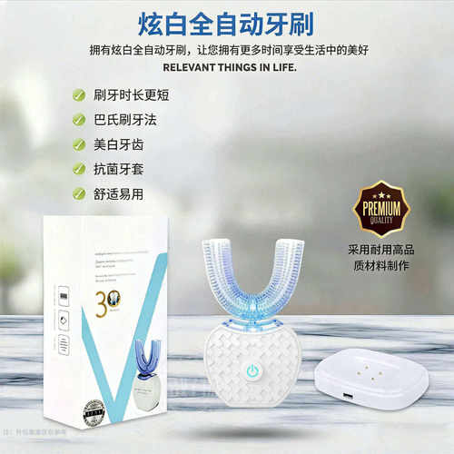超声波U型电动牙刷成人款全自动口腔清洁器充电美白牙刷懒人神器D
