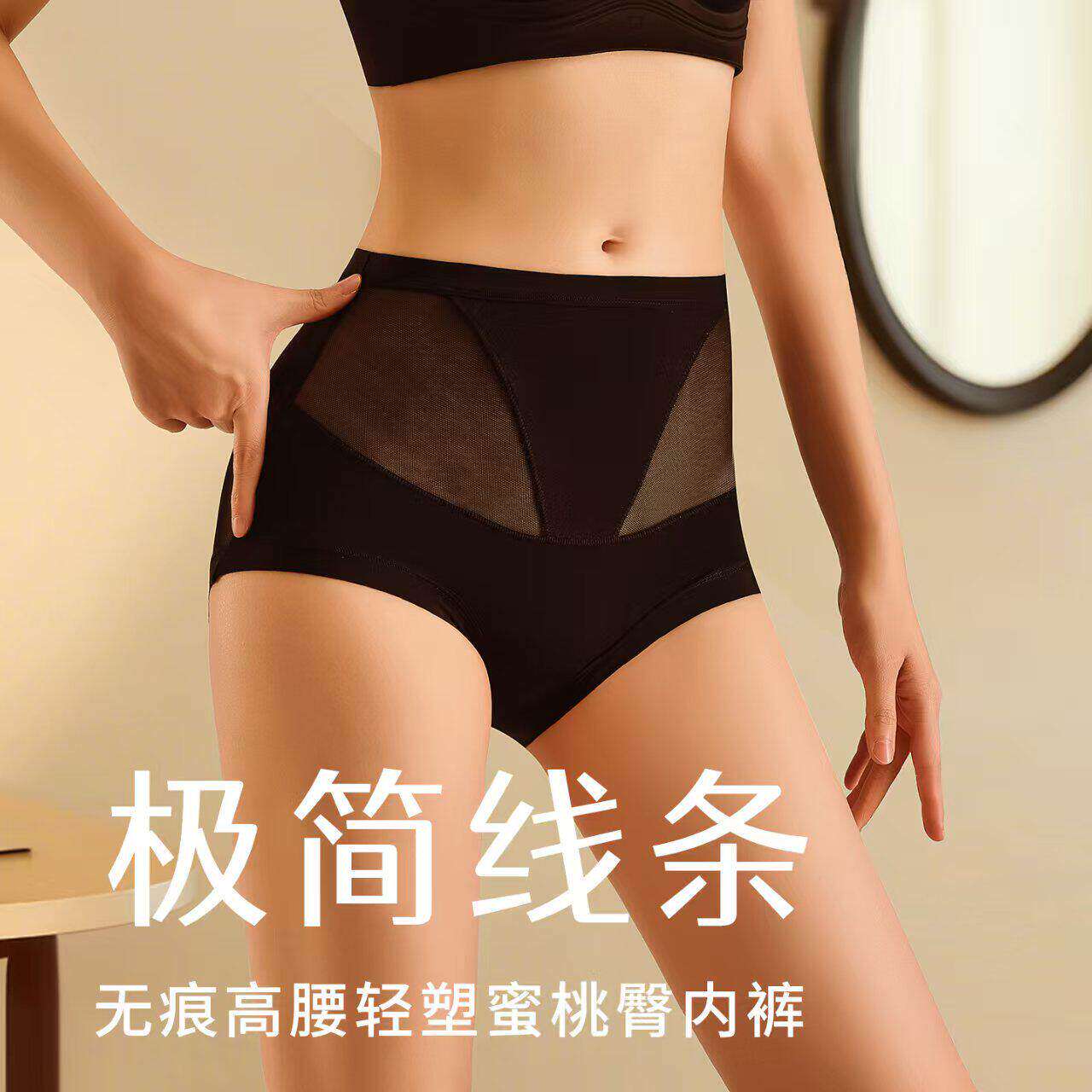 内裤女士[蜜桃臀】高腰微束腹内裤无痕透气舒适2615三角裤Q
