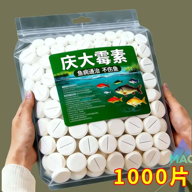庆大霉素护鱼片水族鱼缸专用改善趴缸温和护鱼恢复活力水质稳定剂
