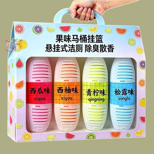 智能马桶挂篮挂球清洁剂厕所去异味留香抑菌洁厕宝悬挂式除臭神器