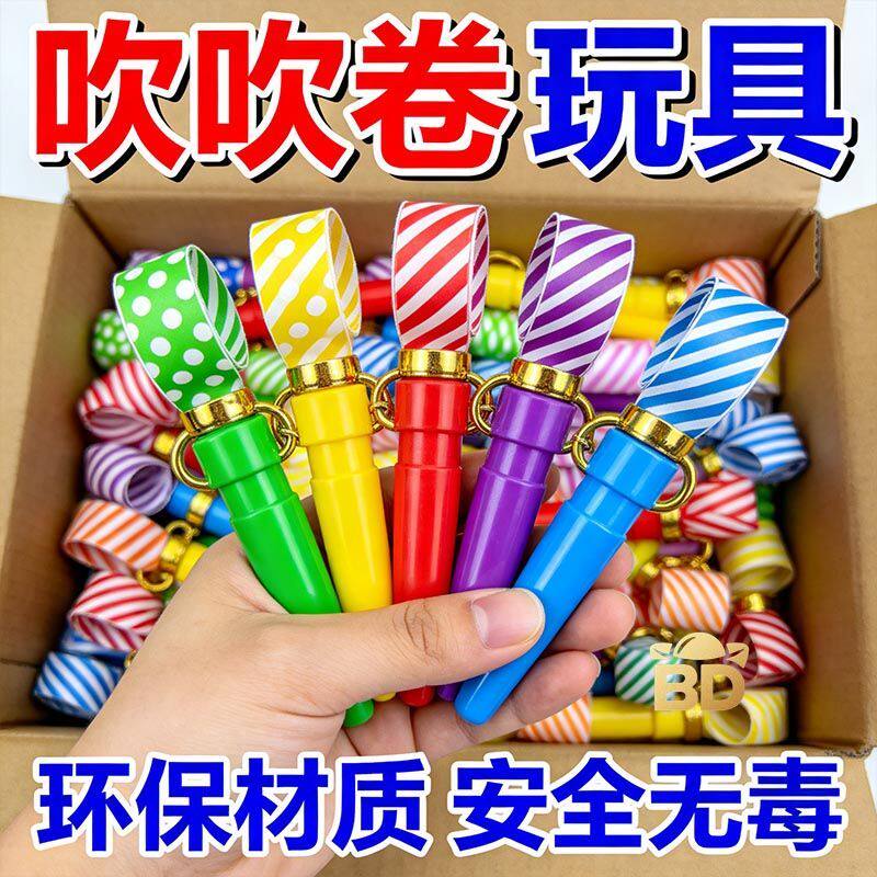 创意儿童可爱吹龙哨子伸缩口哨吹吹卷卡通玩具小宝宝生日派对喇叭