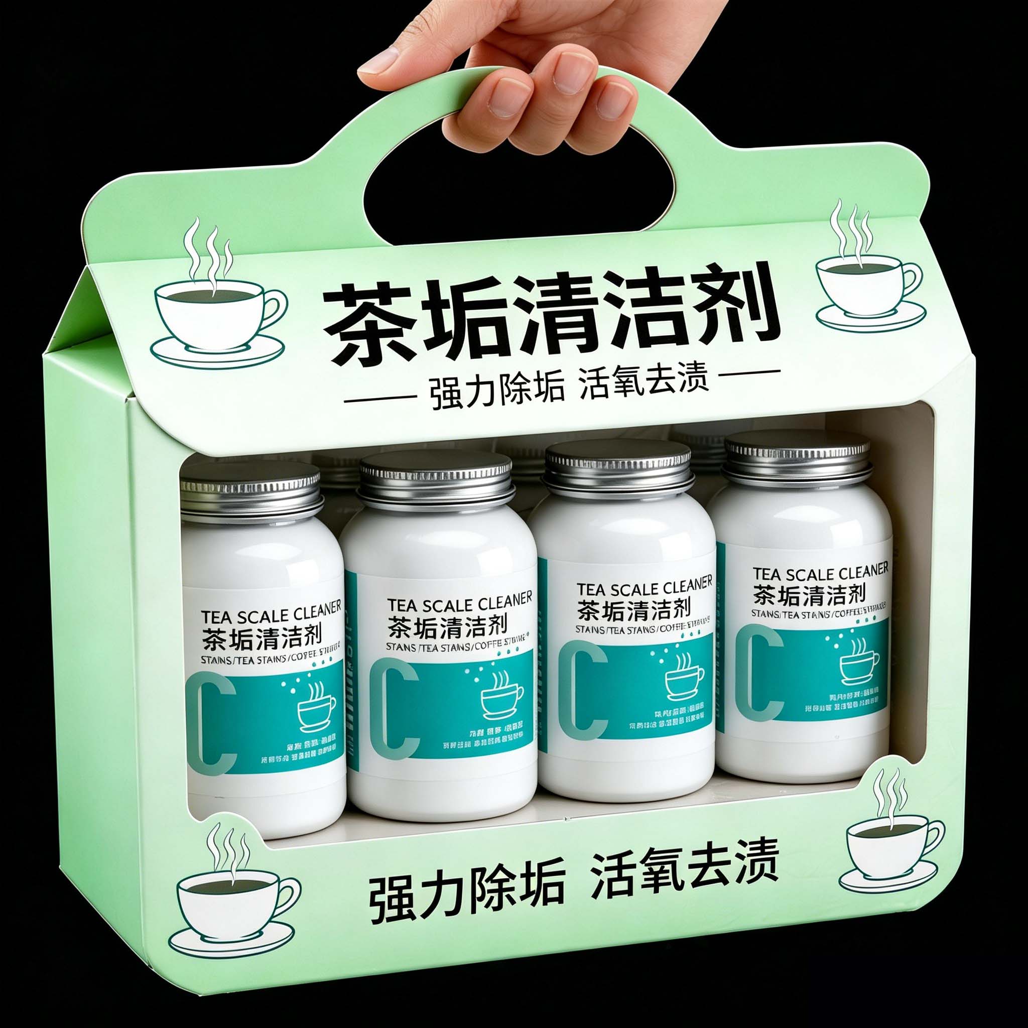 茶垢清洁剂清洗剂茶渍水杯茶杯茶具食品级神器活氧除垢粉剂强力型