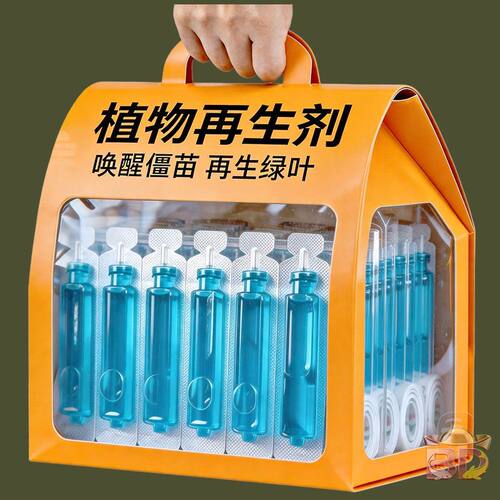 植物再生剂营养液绿植通用复活光杆花卉发黄盆栽多肉生长水溶肥料