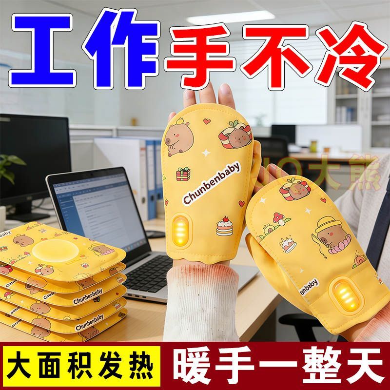 蒸汽加长型暖手宝穿戴式暖手套自发热冬季学生写字保暖办公室暖手