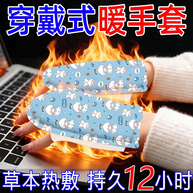 自发热手套保暖穿戴式暖手宝士冬季骑行学生户外防寒加热手足通用