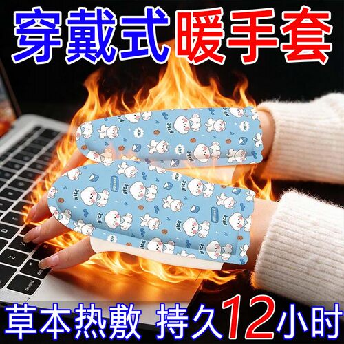 自发热手套保暖穿戴式暖手宝士冬季骑行学生户外防寒加热手足通用
