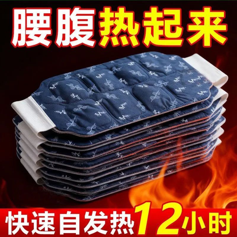 暖腰艾灸贴艾草热敷包暖腹腰部腹部蒸汽发热暖贴暖宝宝暖宫护腰带