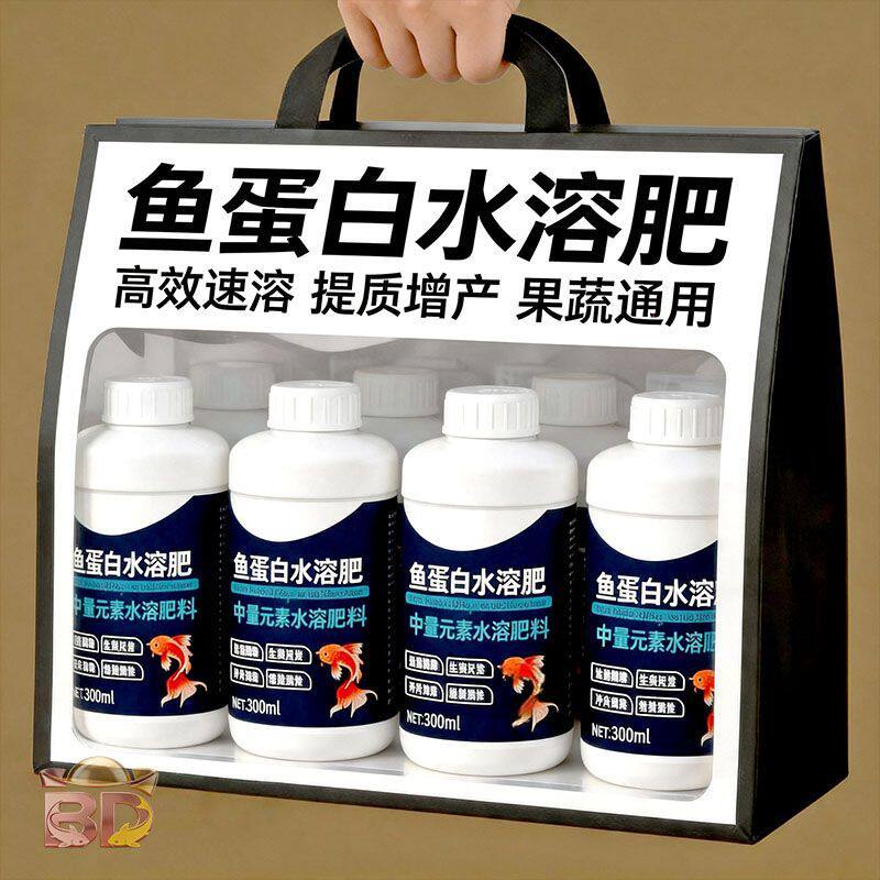 正品鱼蛋白水溶肥料氨基酸瓜果蔬菜草莓蓝莓花卉通用叶面肥营养液